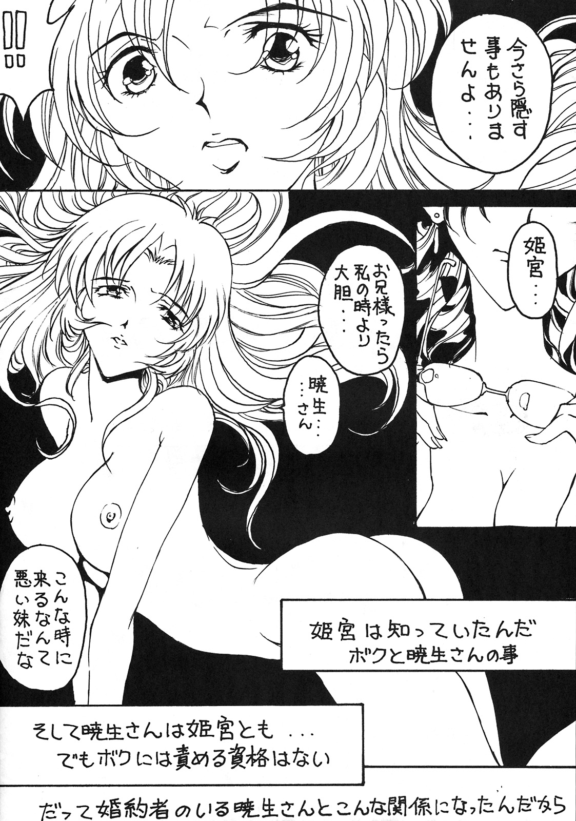 (C53) [よしだ屋本舗 (よろず)] よしだ屋本舗 其の二 (よろず)