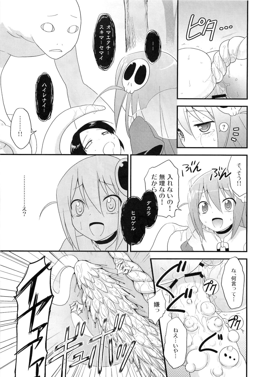 (C79) [ろ～たり～Engine (神無月元史)] スキマノナイセカイ (神のみぞ知るセカイ)