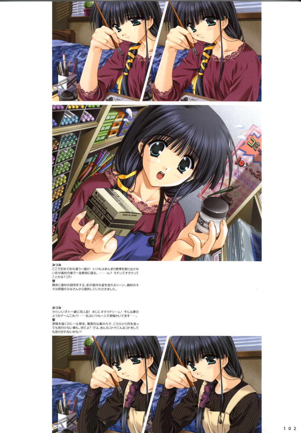 こみっくパーティー ビジュアルファンブック