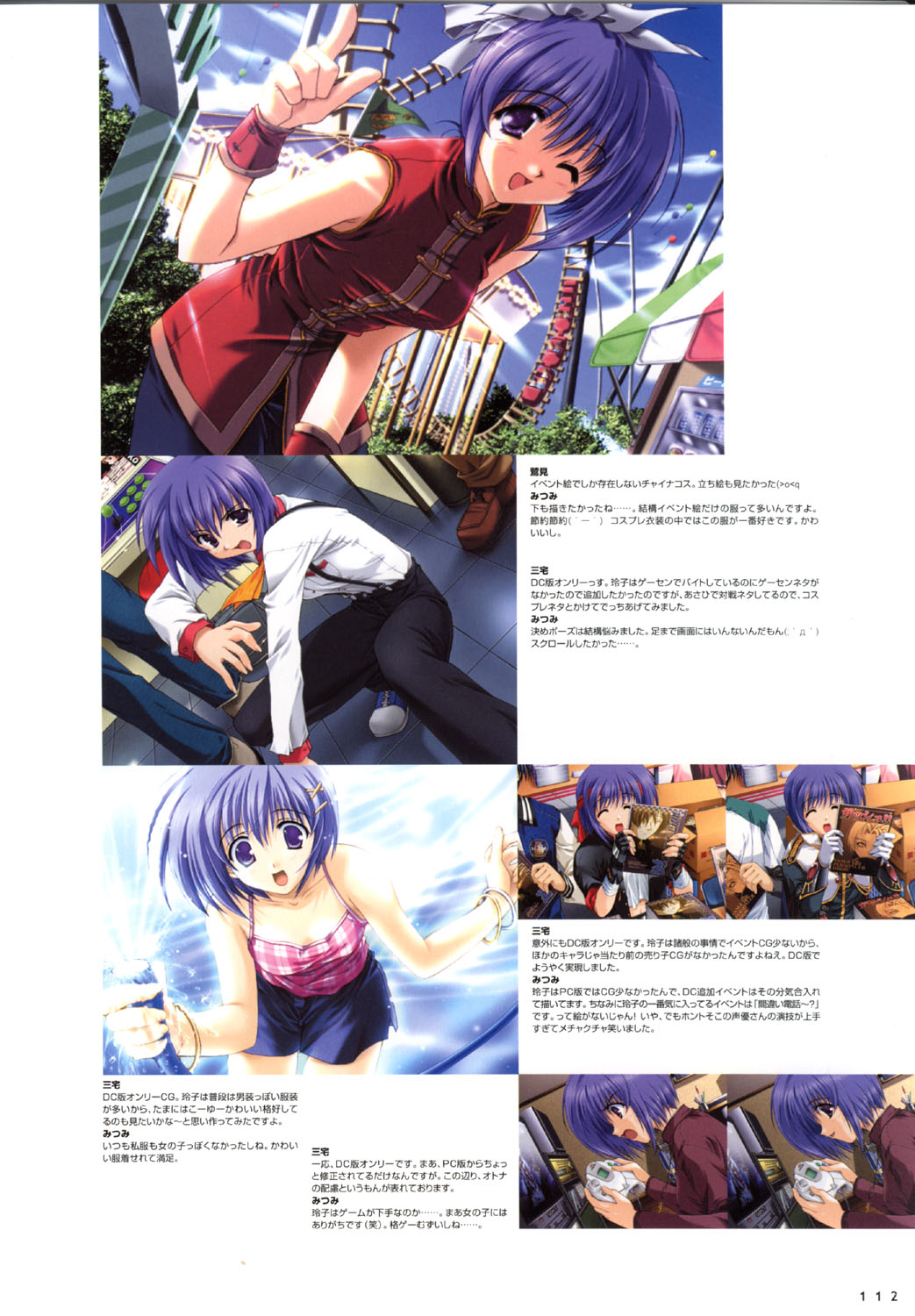 こみっくパーティー ビジュアルファンブック