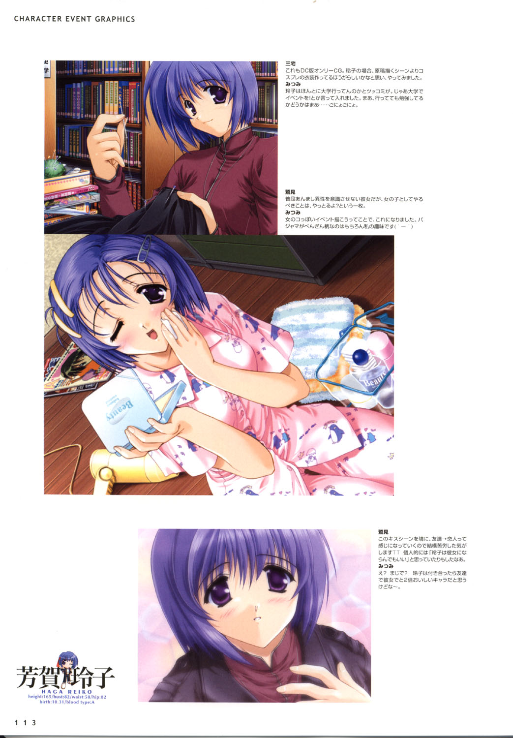 こみっくパーティー ビジュアルファンブック