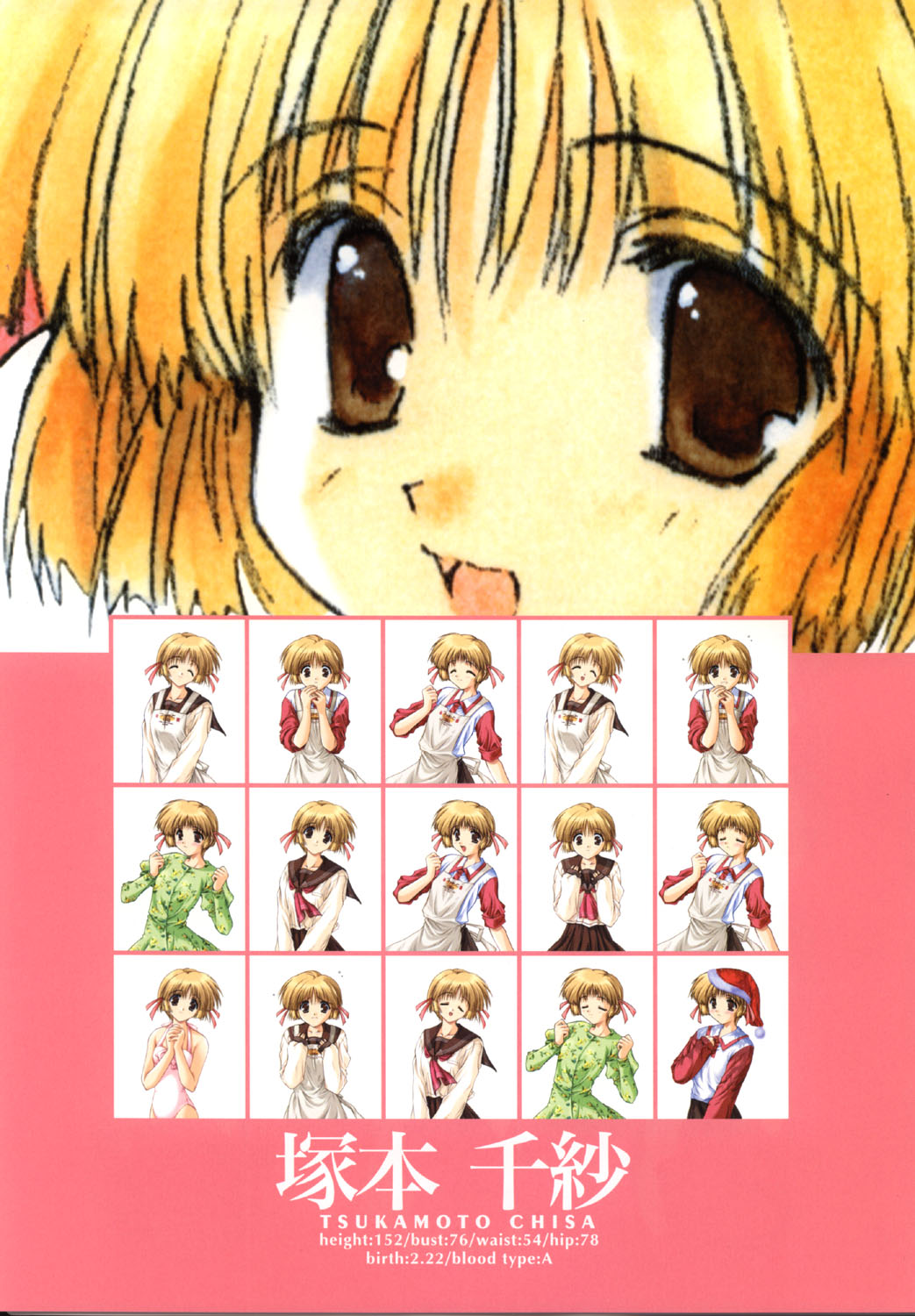 こみっくパーティー ビジュアルファンブック