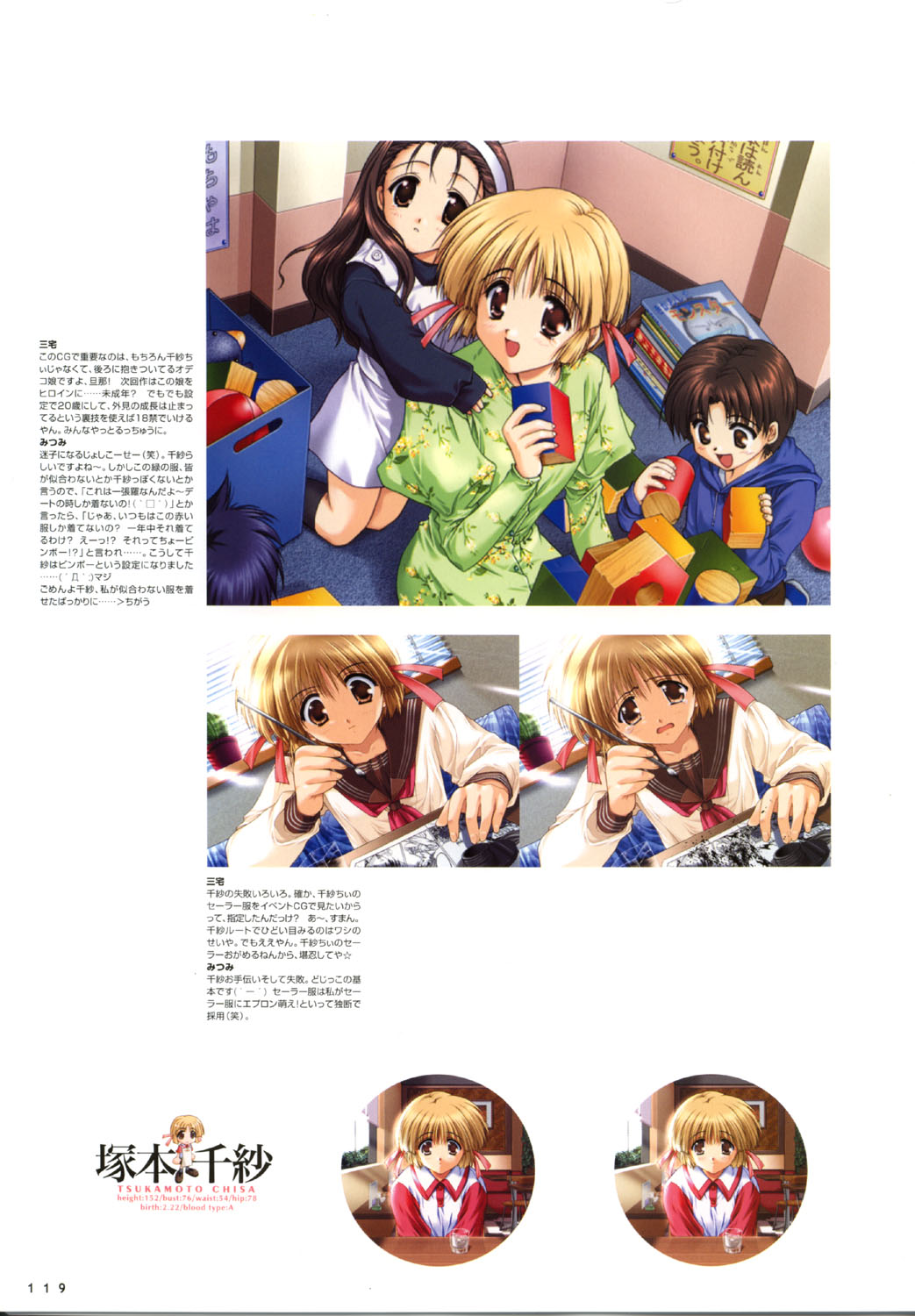 こみっくパーティー ビジュアルファンブック