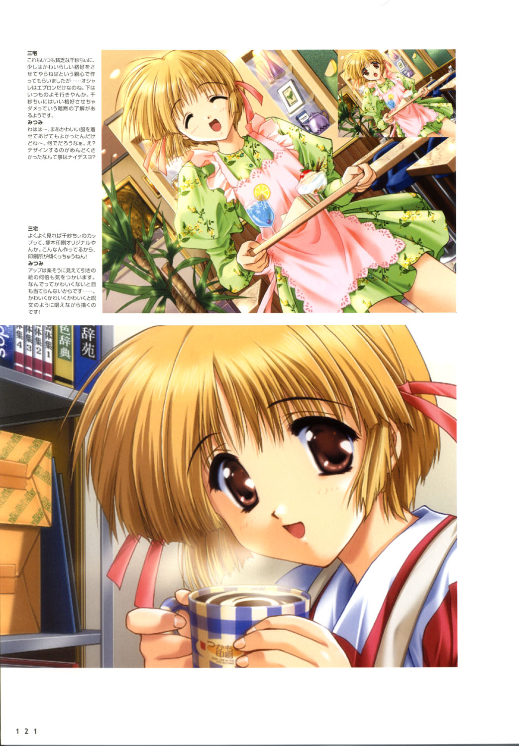 こみっくパーティー ビジュアルファンブック