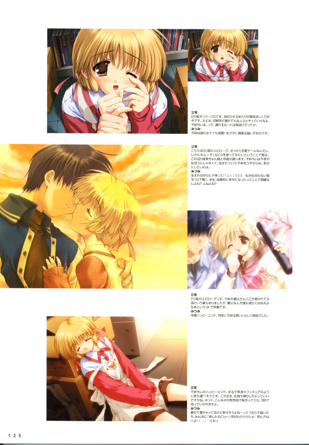 こみっくパーティー ビジュアルファンブック