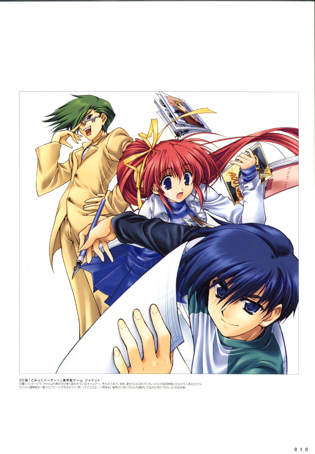 こみっくパーティー ビジュアルファンブック