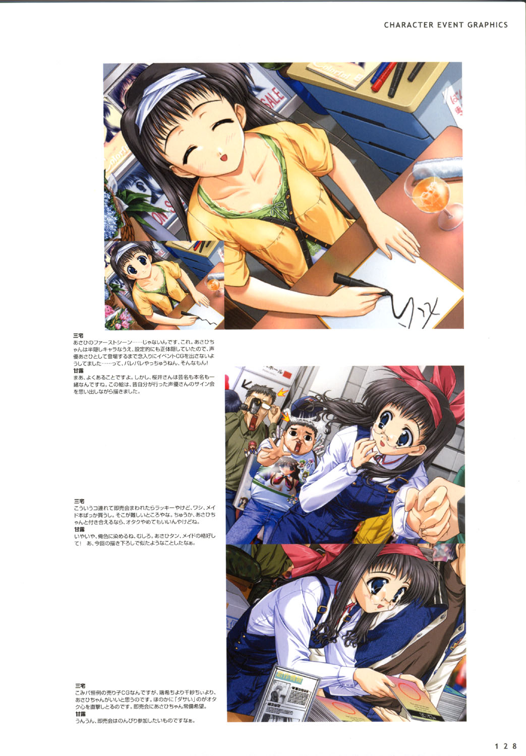 こみっくパーティー ビジュアルファンブック