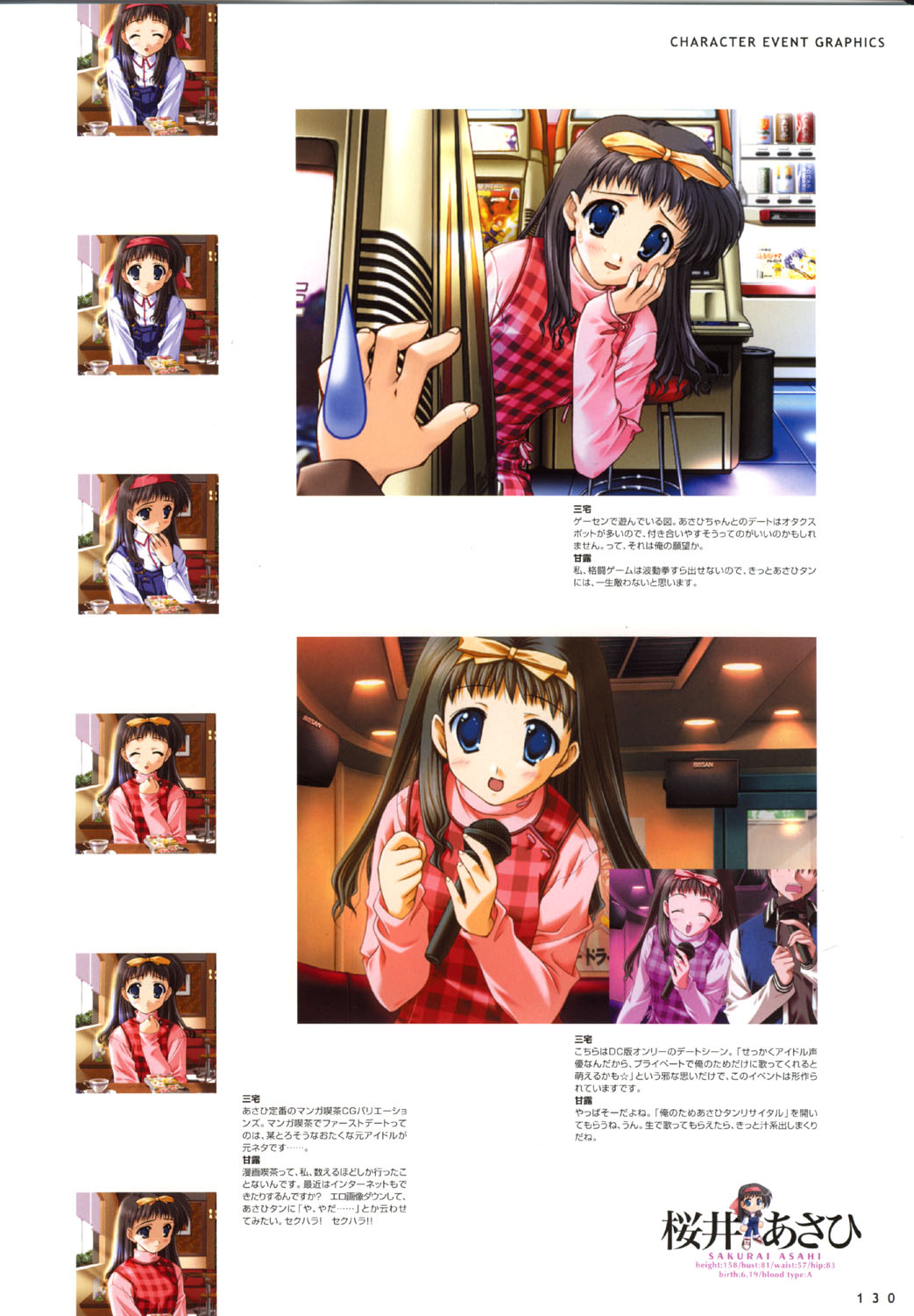 こみっくパーティー ビジュアルファンブック