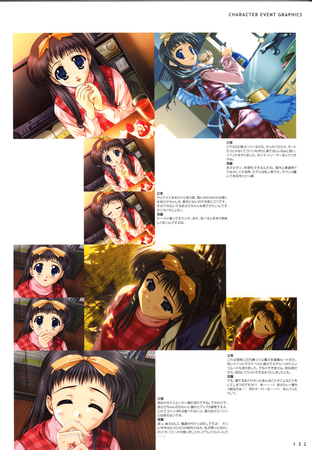 こみっくパーティー ビジュアルファンブック