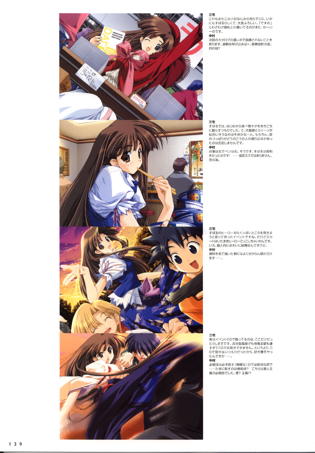 こみっくパーティー ビジュアルファンブック