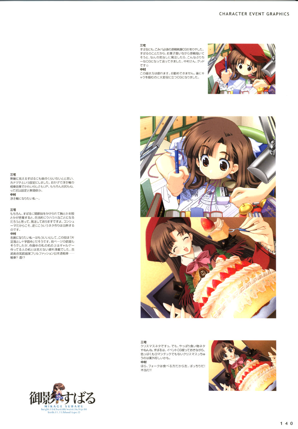 こみっくパーティー ビジュアルファンブック