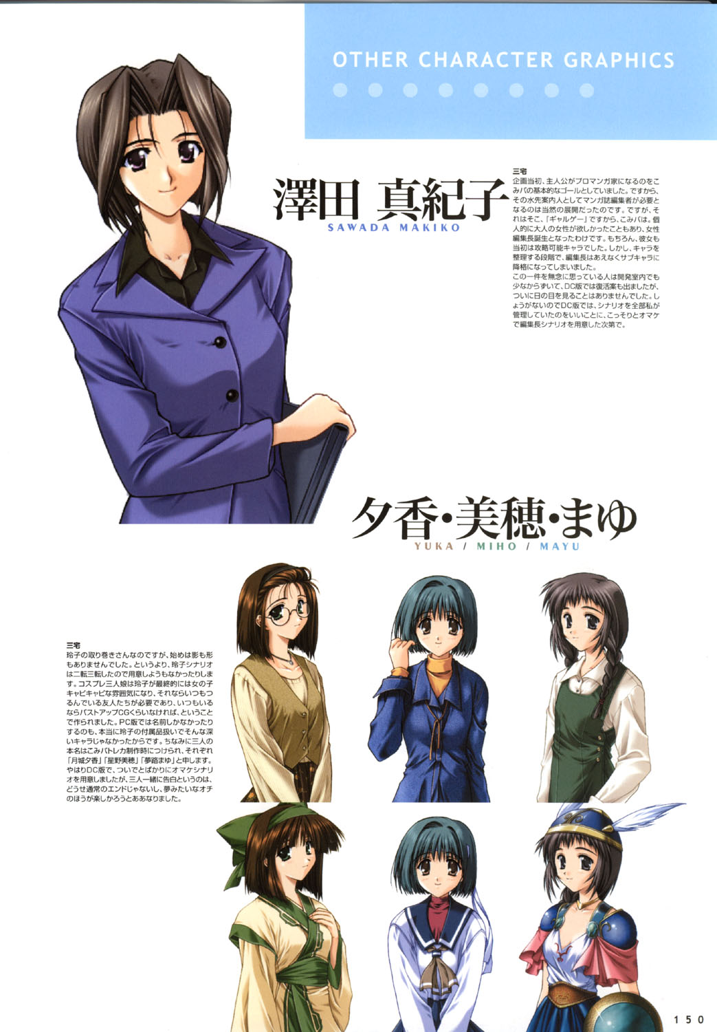 こみっくパーティー ビジュアルファンブック