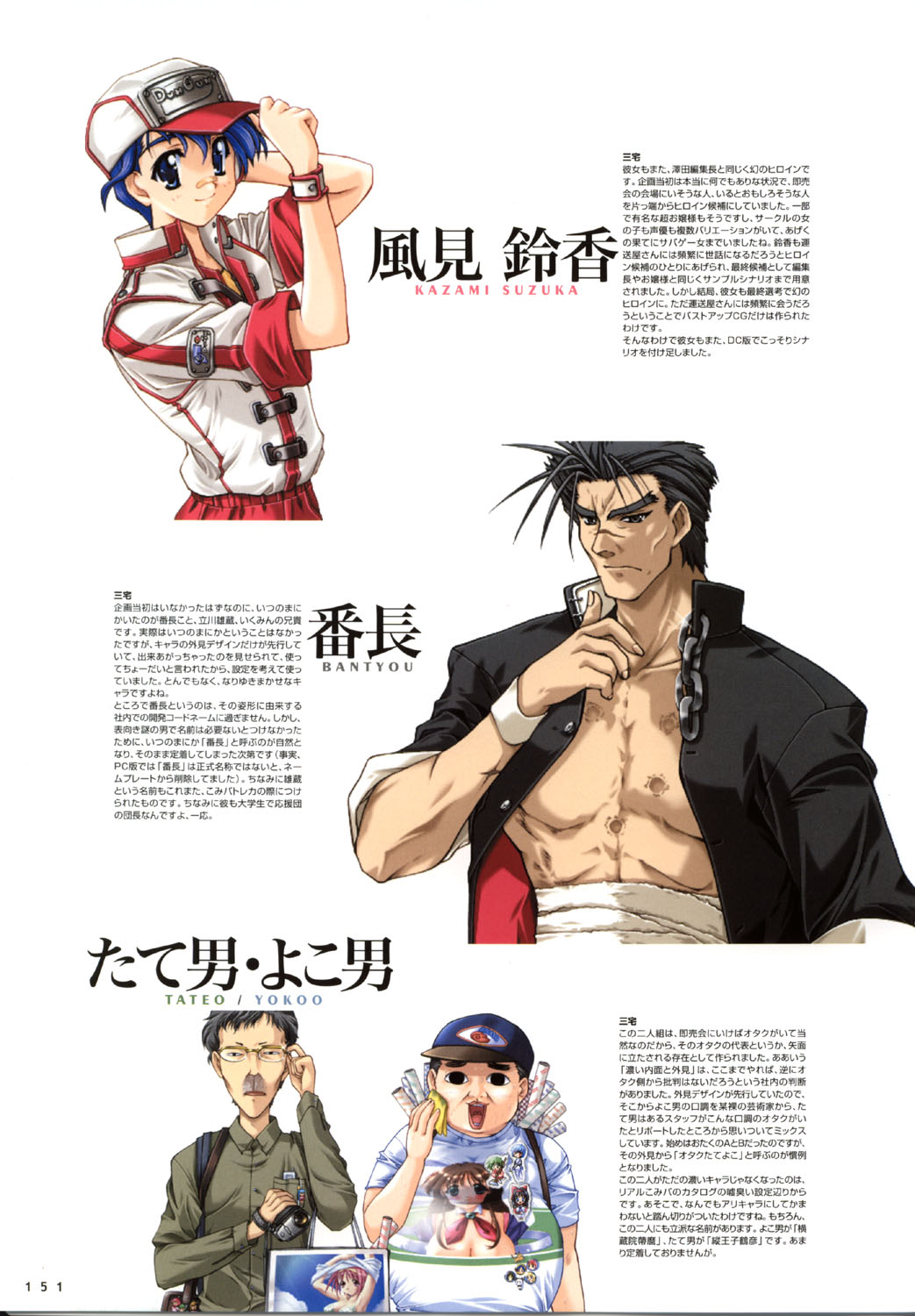 こみっくパーティー ビジュアルファンブック