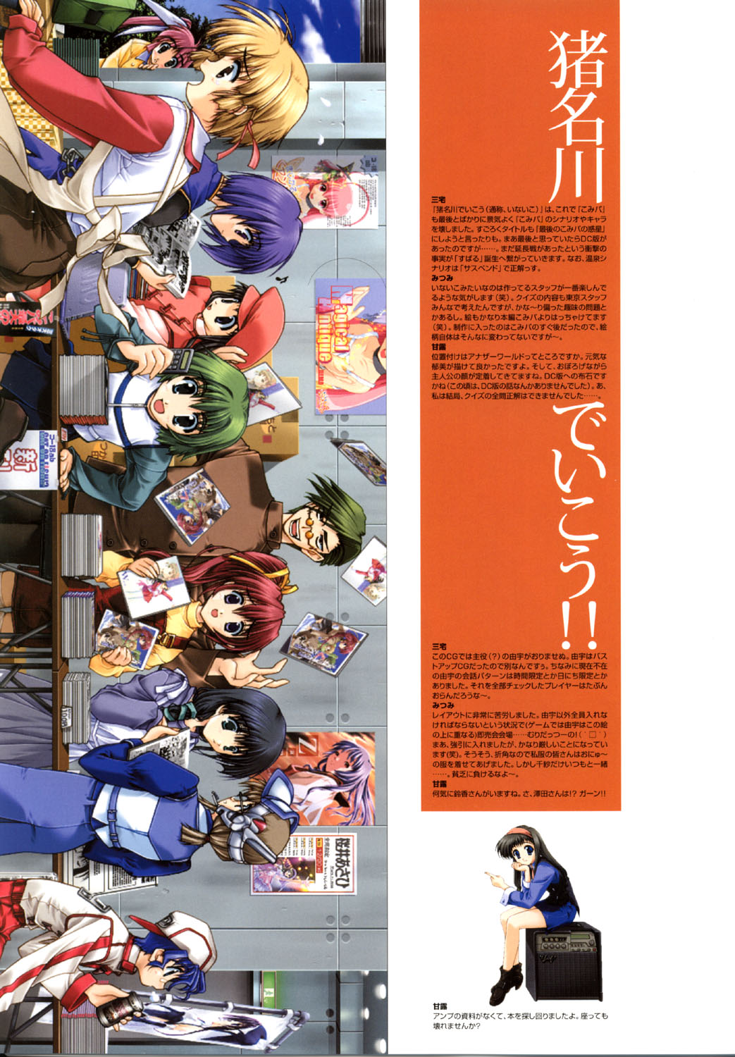 こみっくパーティー ビジュアルファンブック