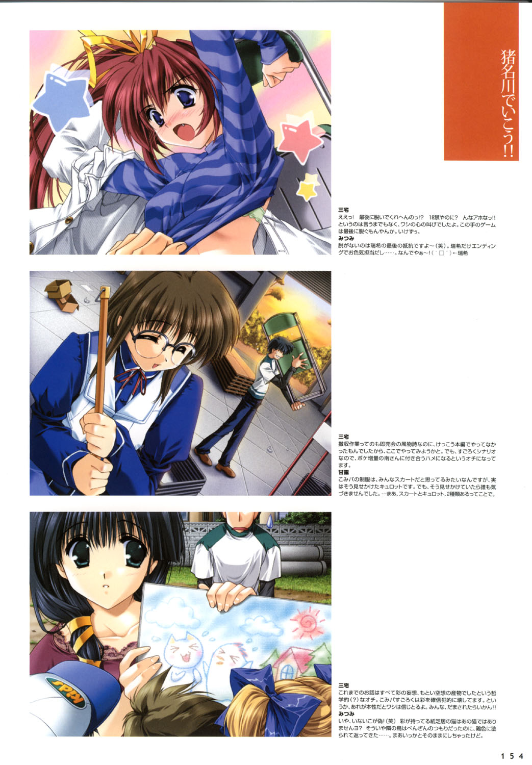 こみっくパーティー ビジュアルファンブック