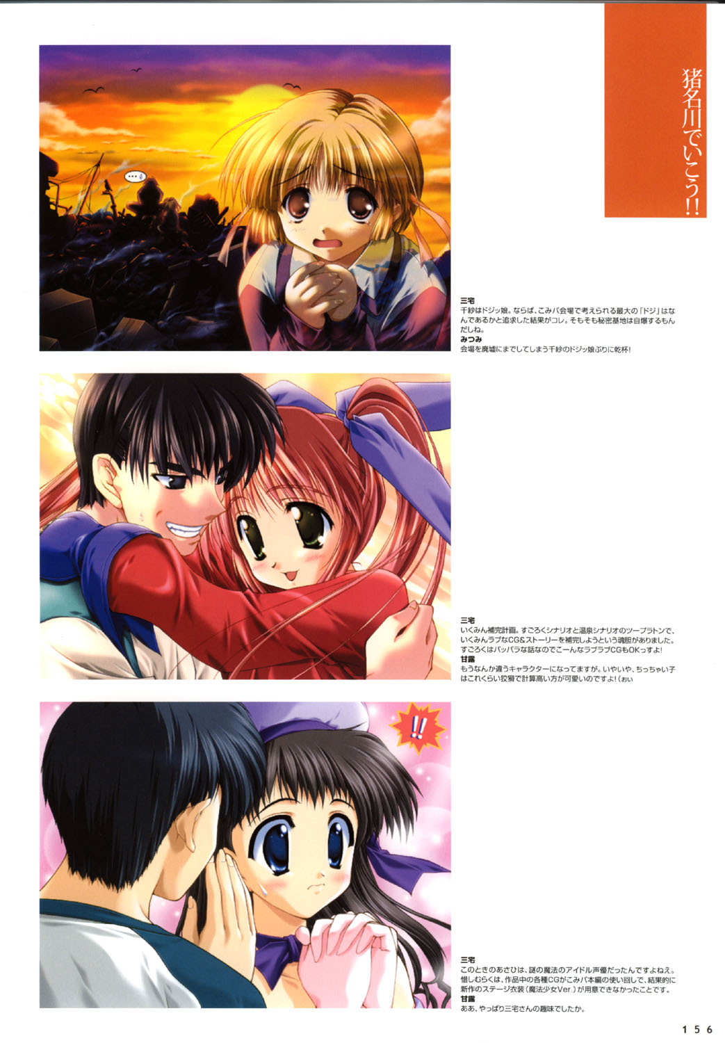 こみっくパーティー ビジュアルファンブック