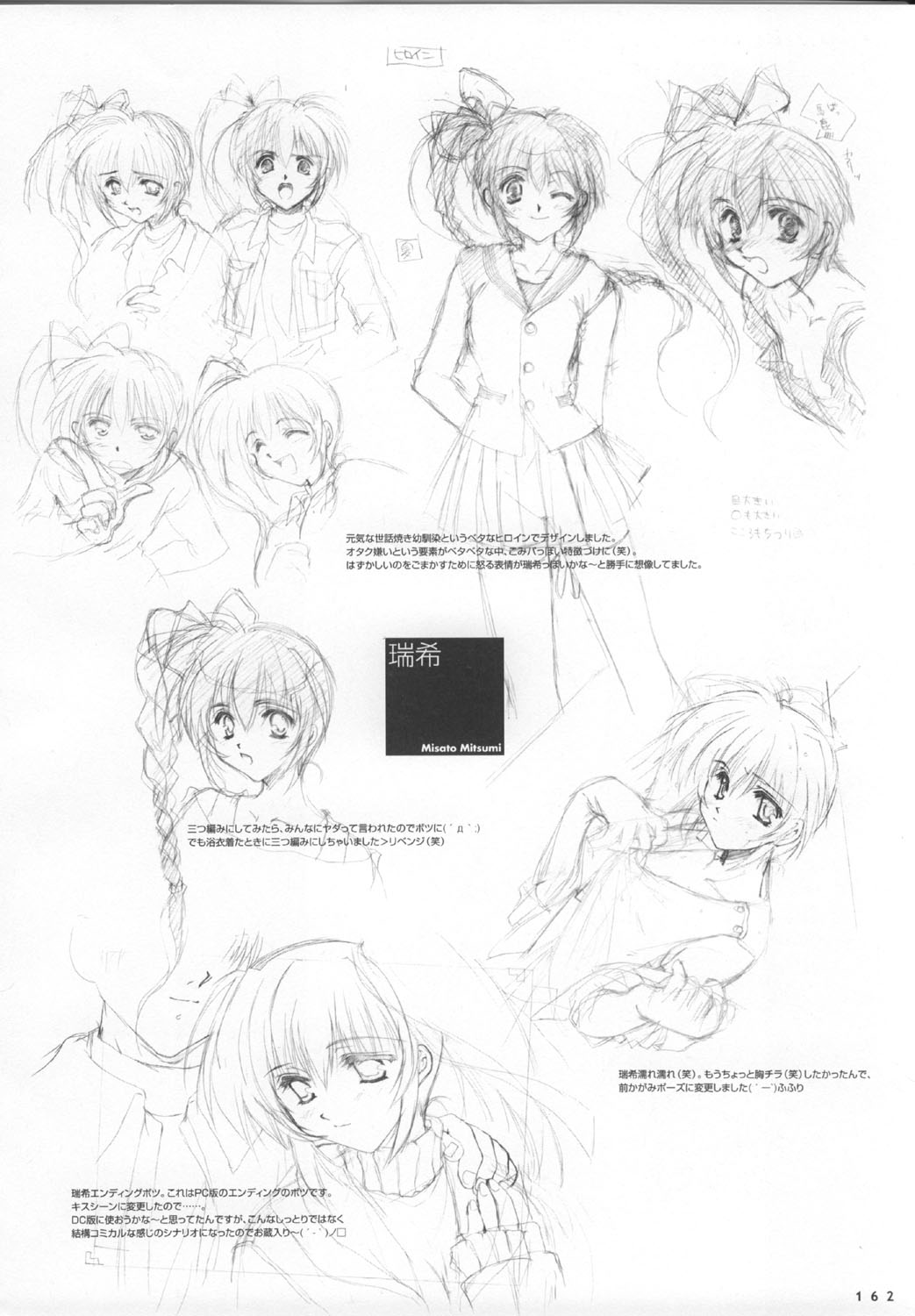 こみっくパーティー ビジュアルファンブック