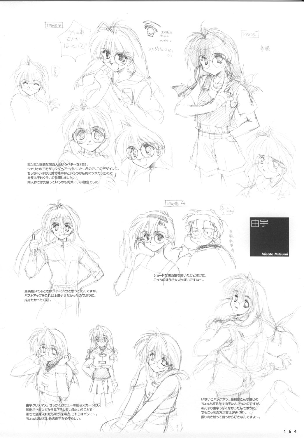 こみっくパーティー ビジュアルファンブック