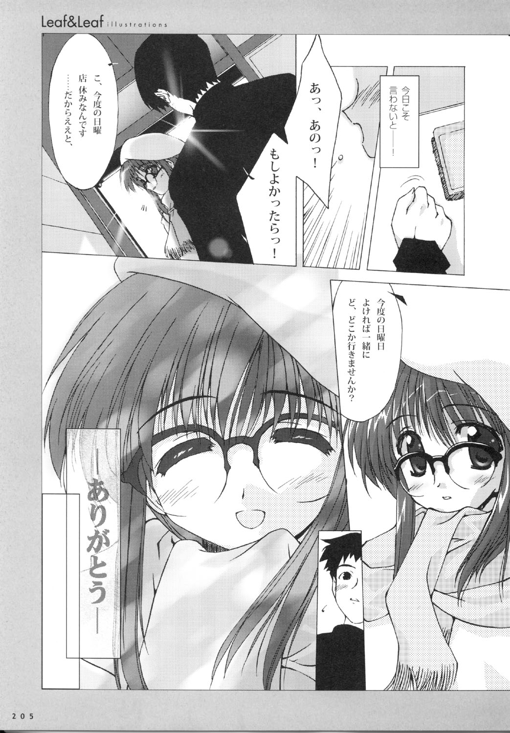 こみっくパーティー ビジュアルファンブック