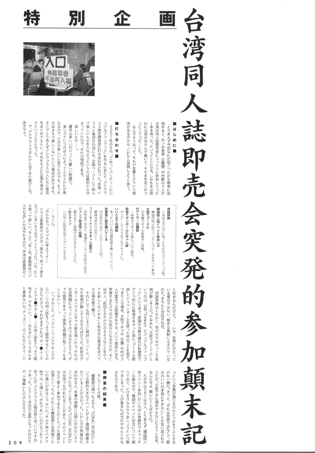 こみっくパーティー ビジュアルファンブック