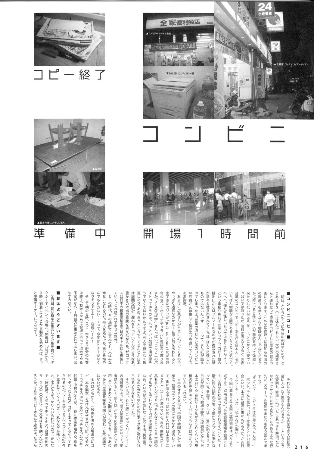 こみっくパーティー ビジュアルファンブック