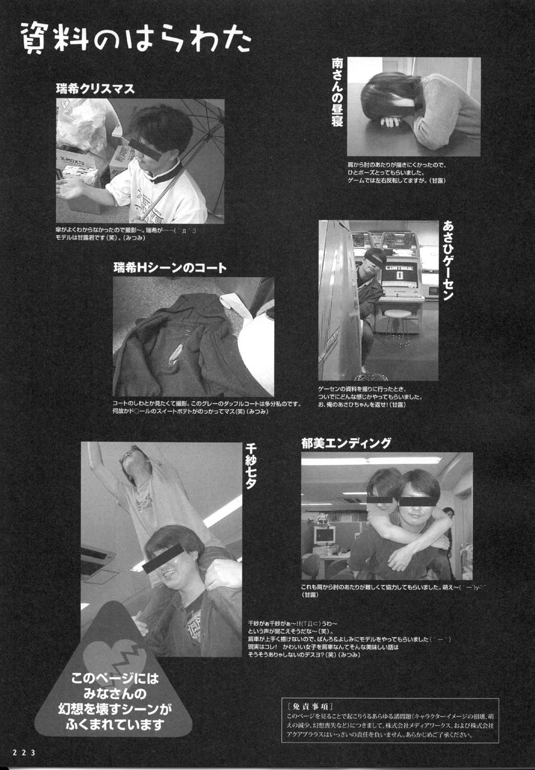 こみっくパーティー ビジュアルファンブック