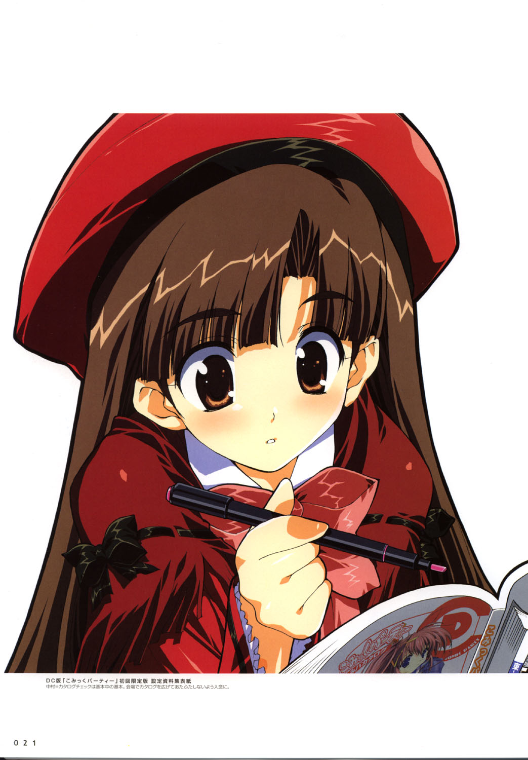 こみっくパーティー ビジュアルファンブック