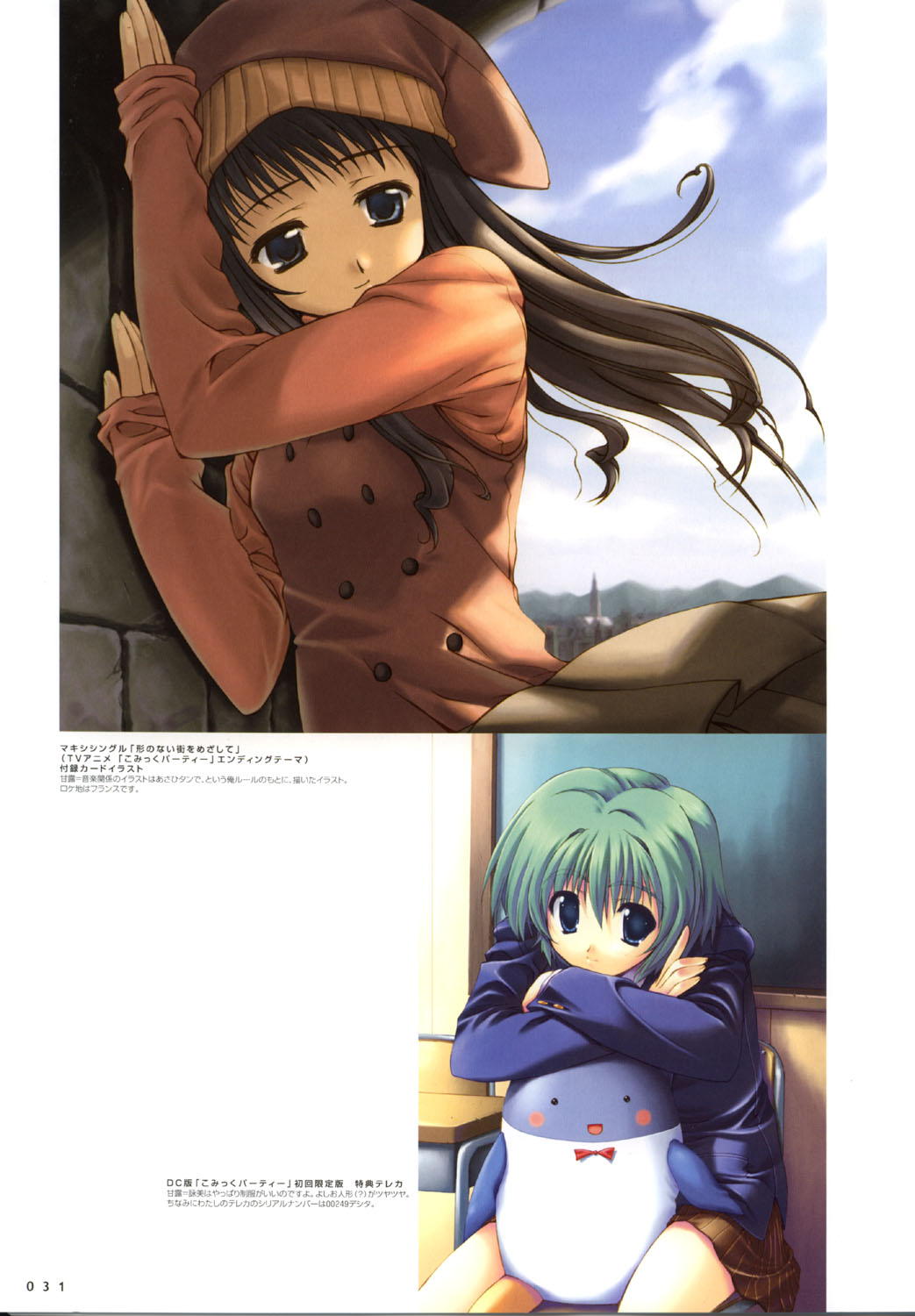 こみっくパーティー ビジュアルファンブック