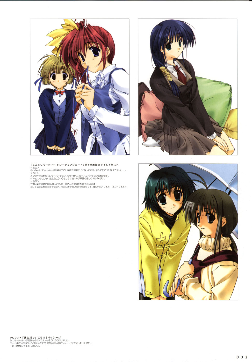 こみっくパーティー ビジュアルファンブック