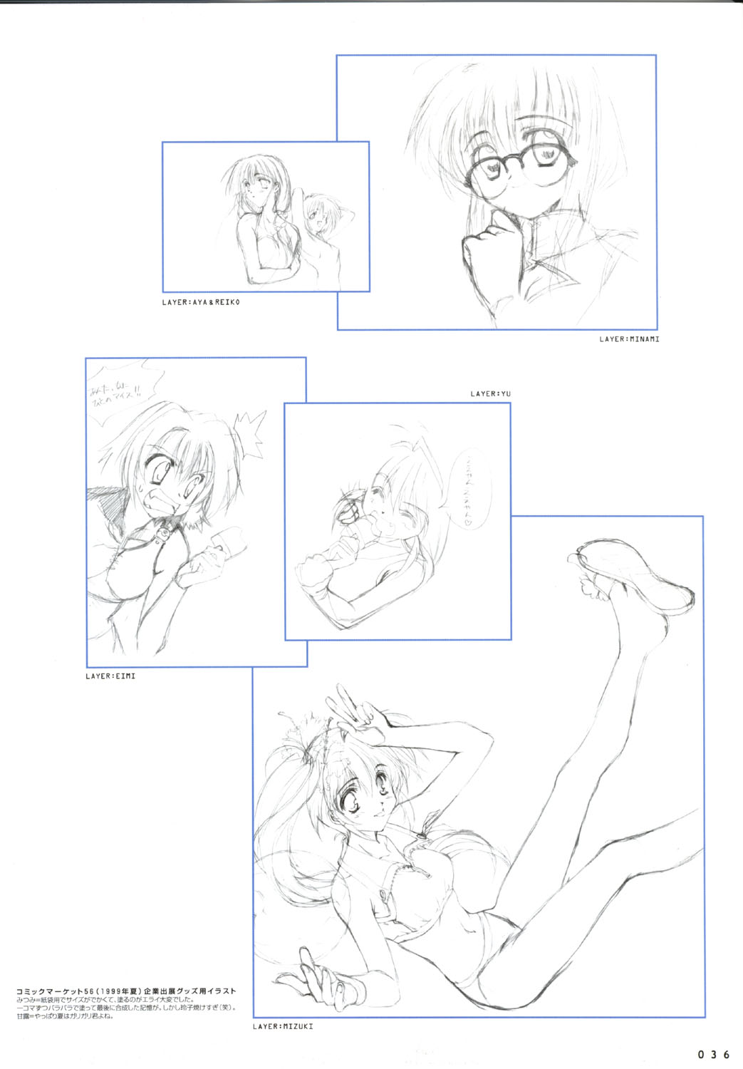 こみっくパーティー ビジュアルファンブック