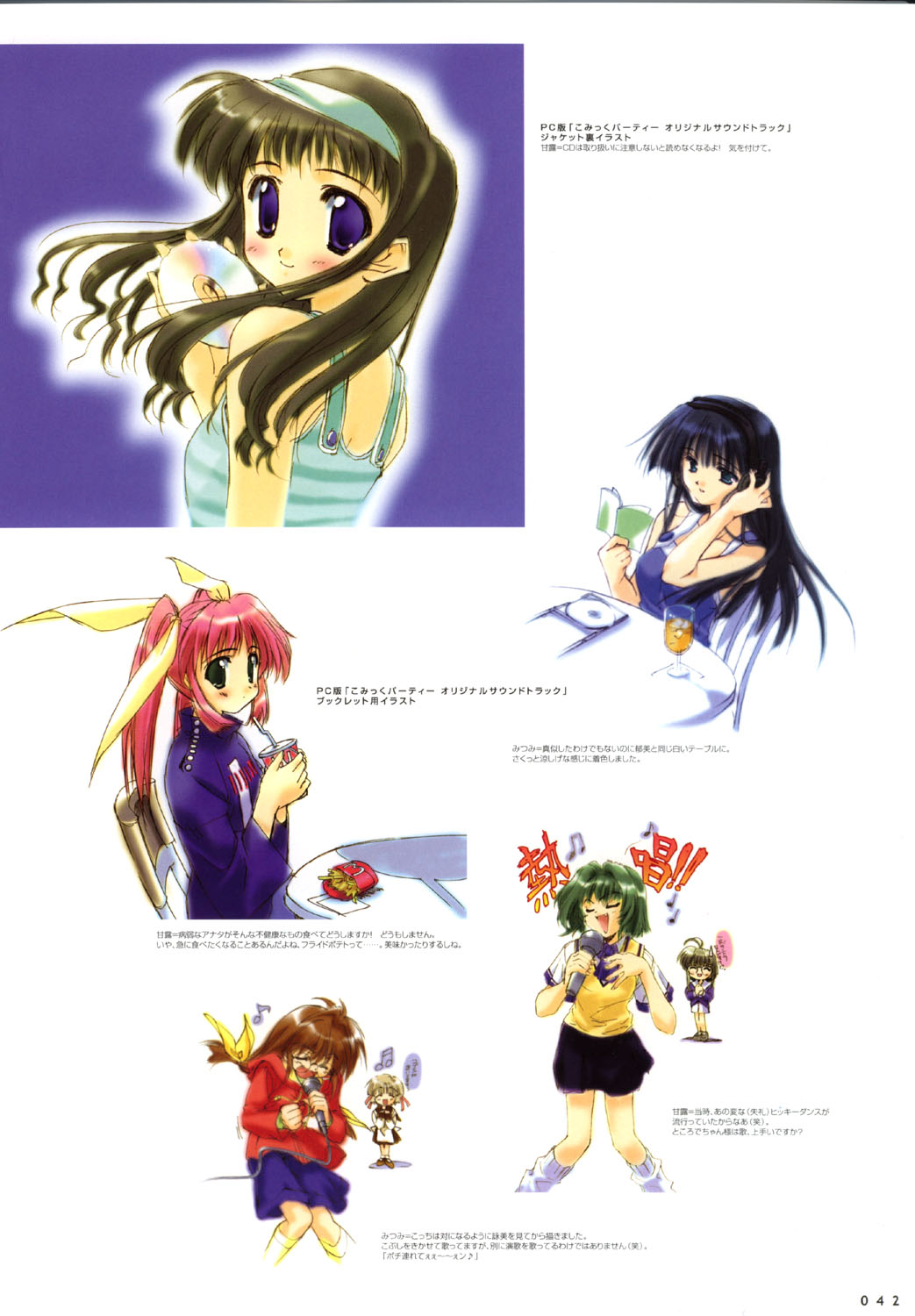 こみっくパーティー ビジュアルファンブック