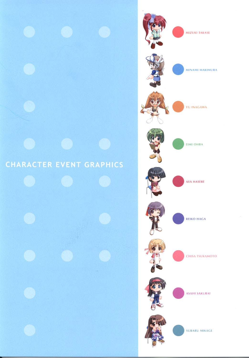 こみっくパーティー ビジュアルファンブック