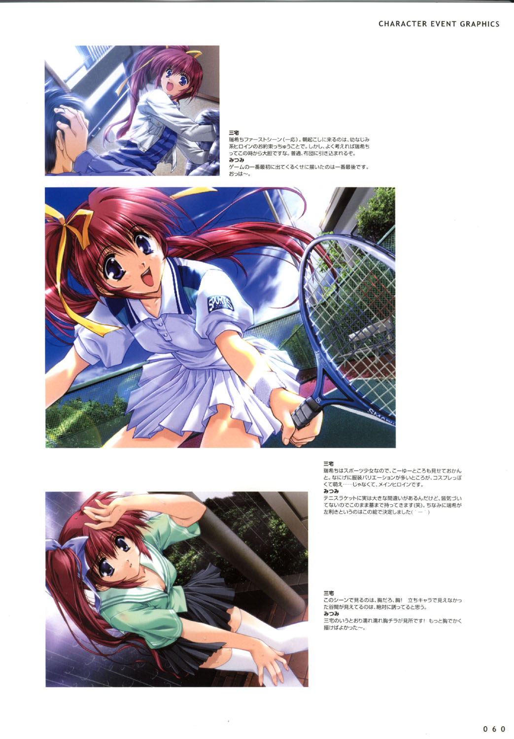 こみっくパーティー ビジュアルファンブック