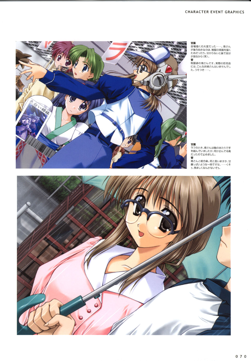 こみっくパーティー ビジュアルファンブック