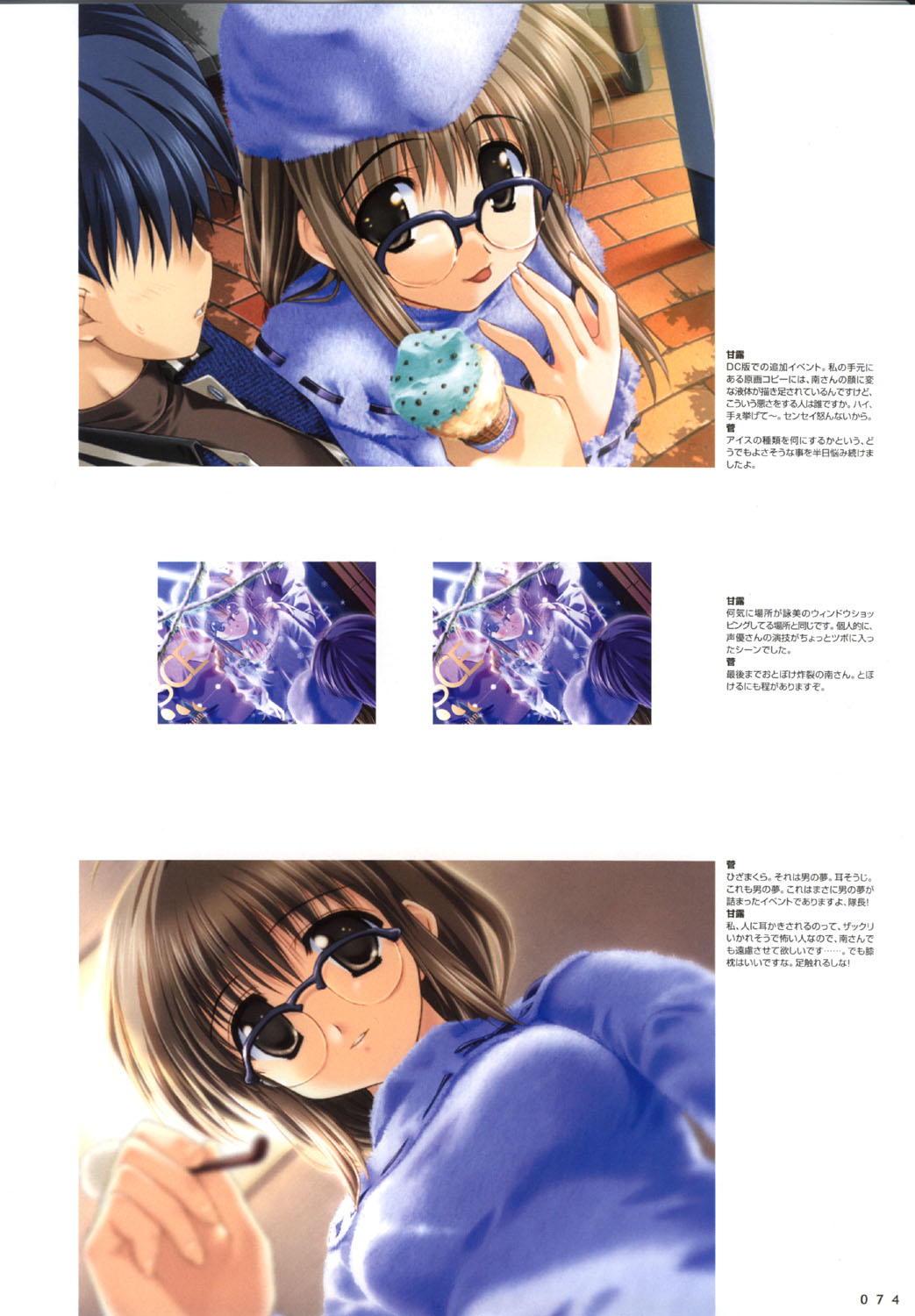 こみっくパーティー ビジュアルファンブック