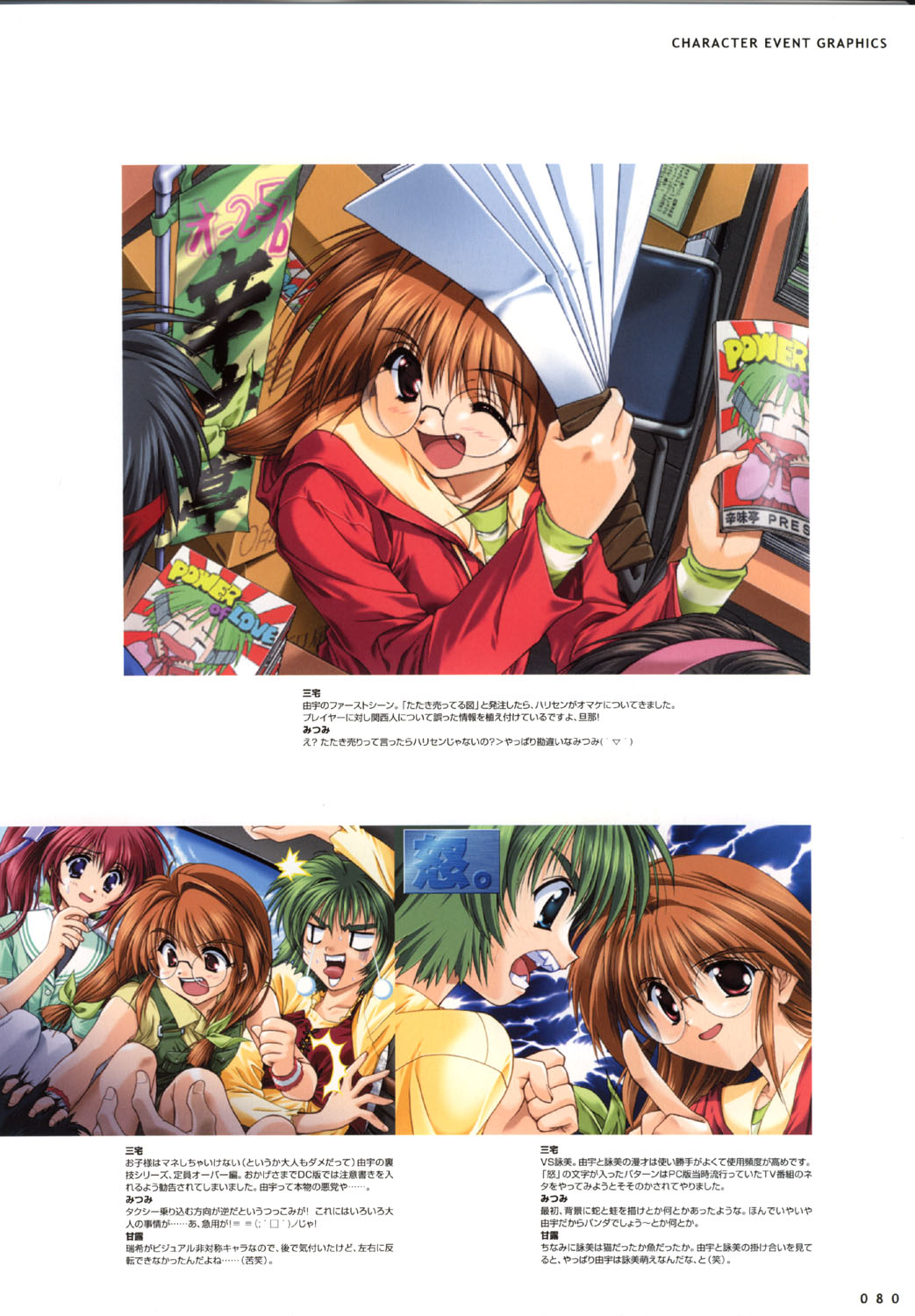 こみっくパーティー ビジュアルファンブック