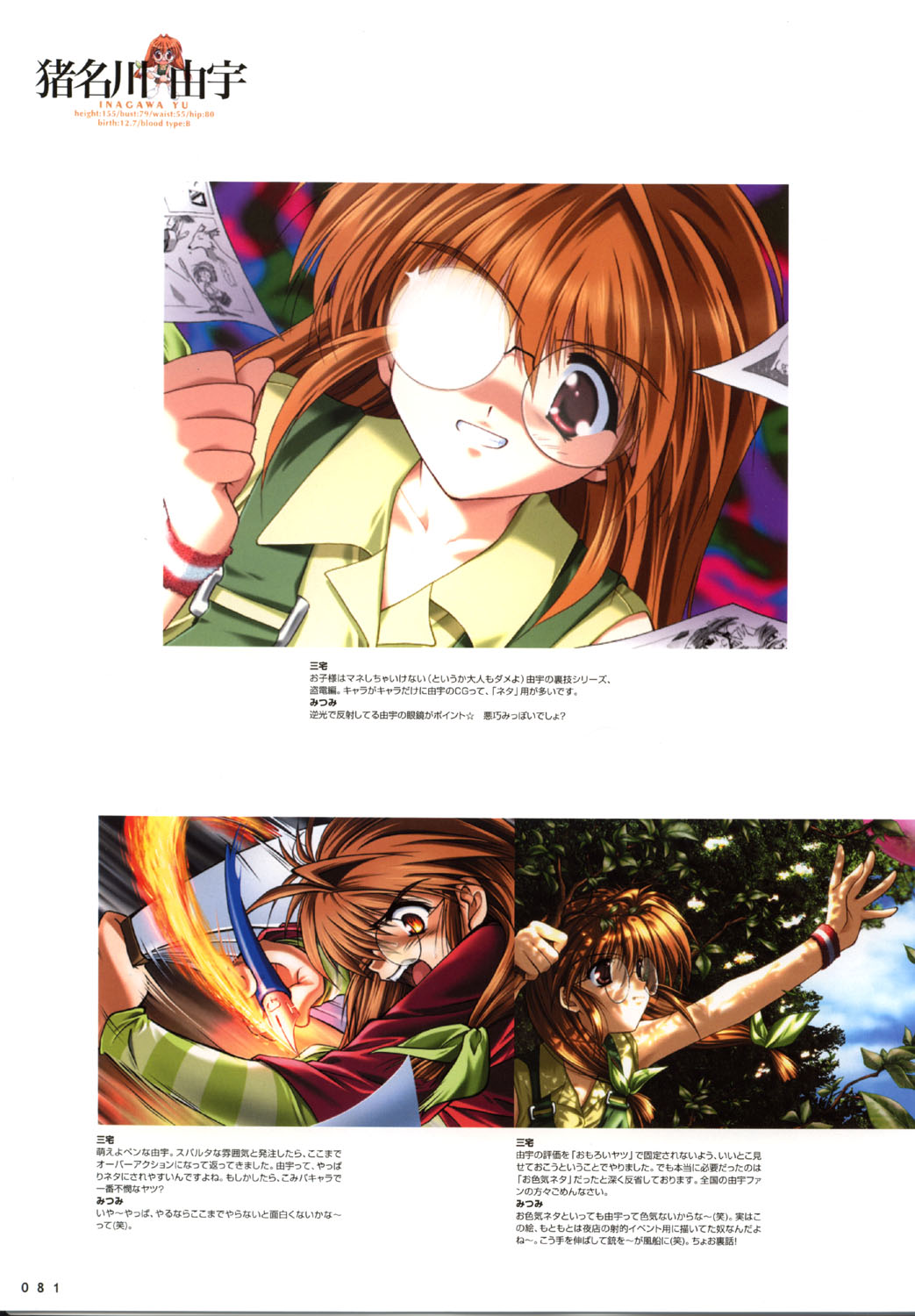 こみっくパーティー ビジュアルファンブック