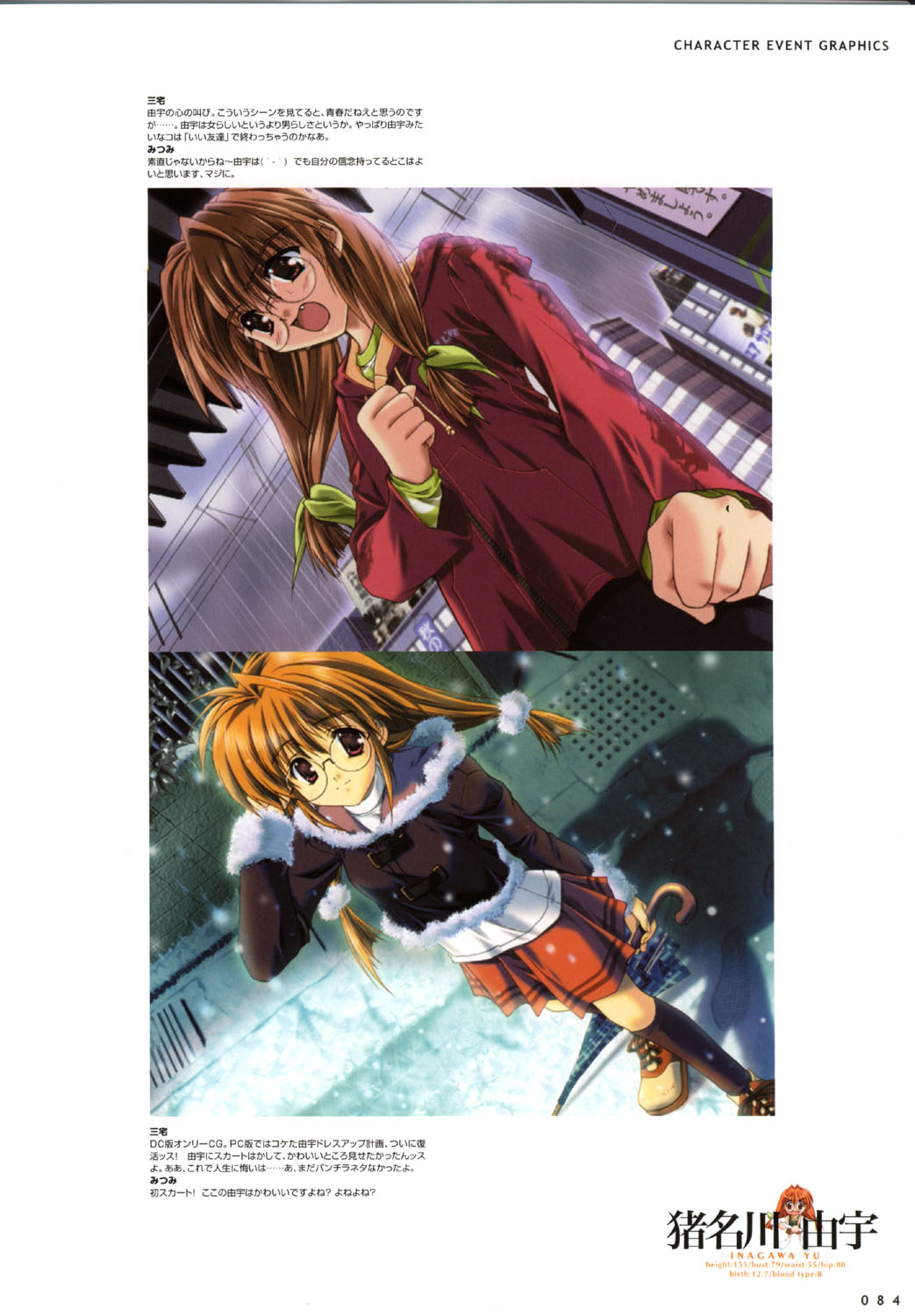 こみっくパーティー ビジュアルファンブック