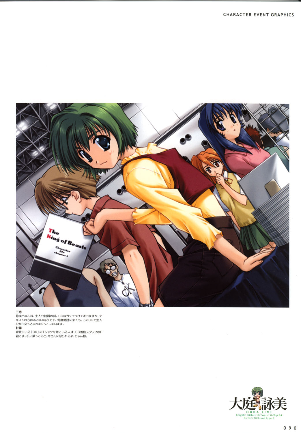 こみっくパーティー ビジュアルファンブック