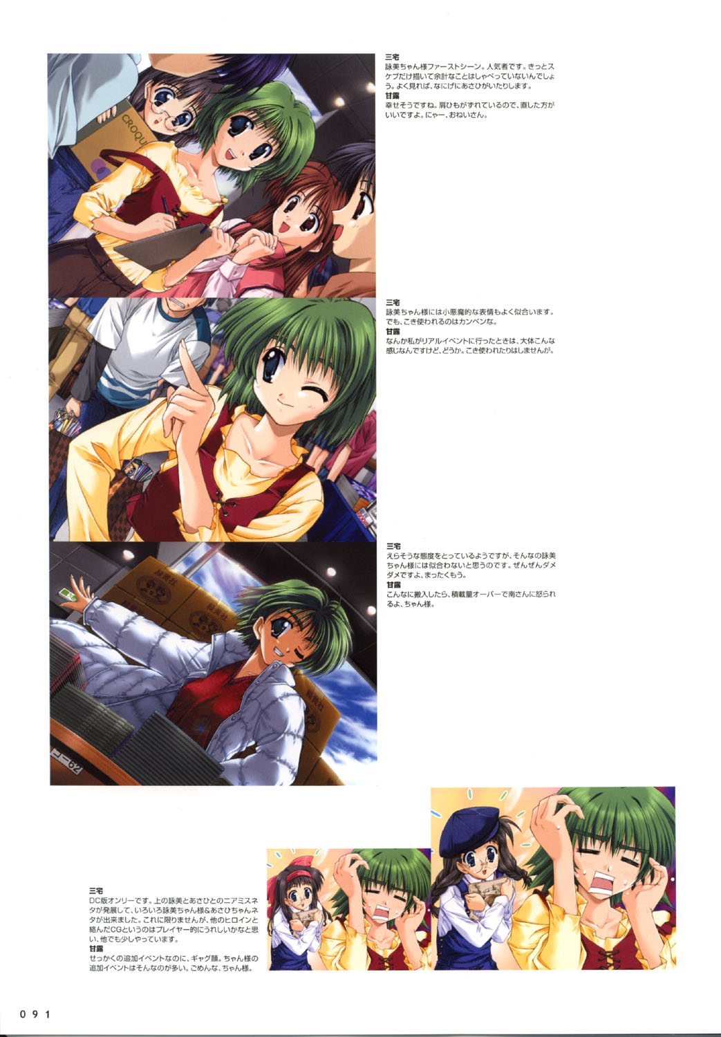 こみっくパーティー ビジュアルファンブック