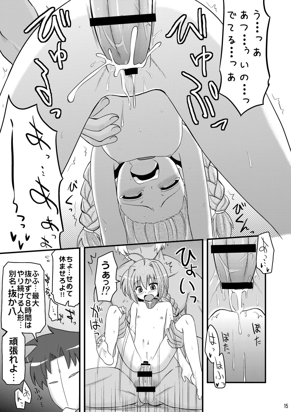 [真・聖堂☆本舗 (聖☆司)] ロリ上司 ヴィータとチンクと+1 (魔法少女リリカルなのは) [DL版]