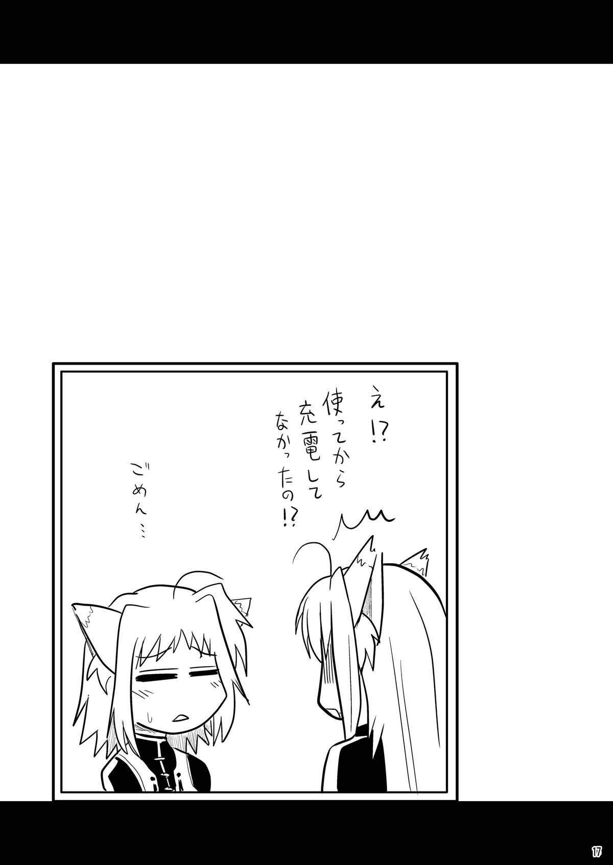 [真・聖堂☆本舗 (聖☆司)] ロリ上司 ヴィータとチンクと+1 (魔法少女リリカルなのは) [DL版]