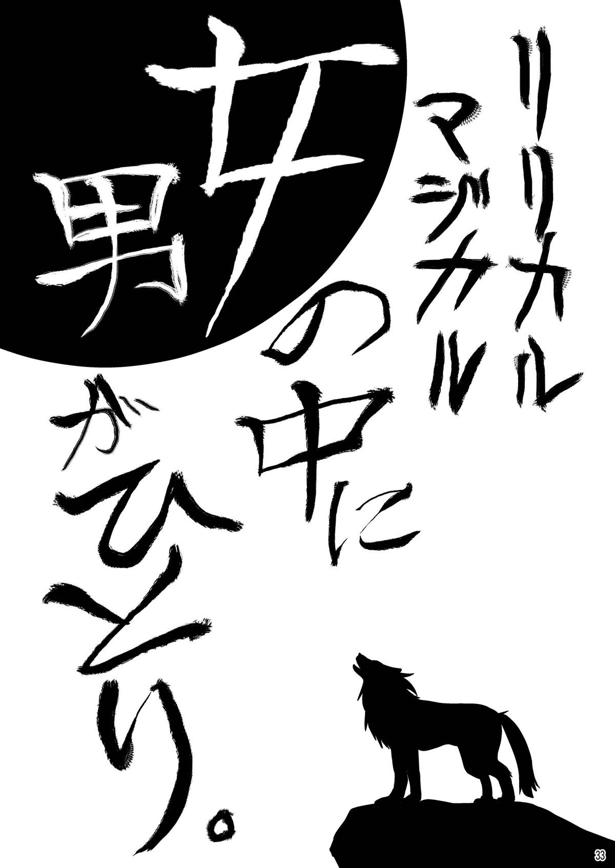 [真・聖堂☆本舗 (聖☆司)] ロリ上司 ヴィータとチンクと+1 (魔法少女リリカルなのは) [DL版]