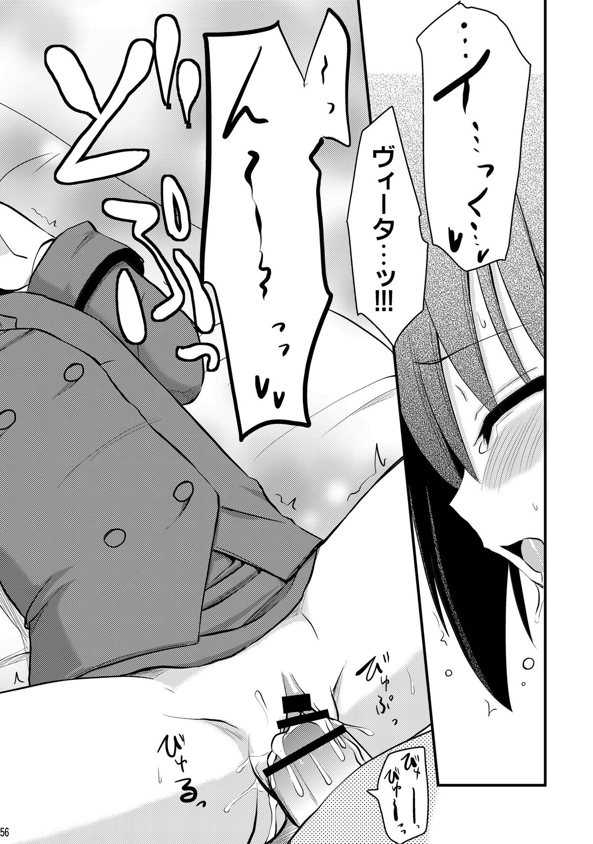 [真・聖堂☆本舗 (聖☆司)] ロリ上司 ヴィータとチンクと+1 (魔法少女リリカルなのは) [DL版]