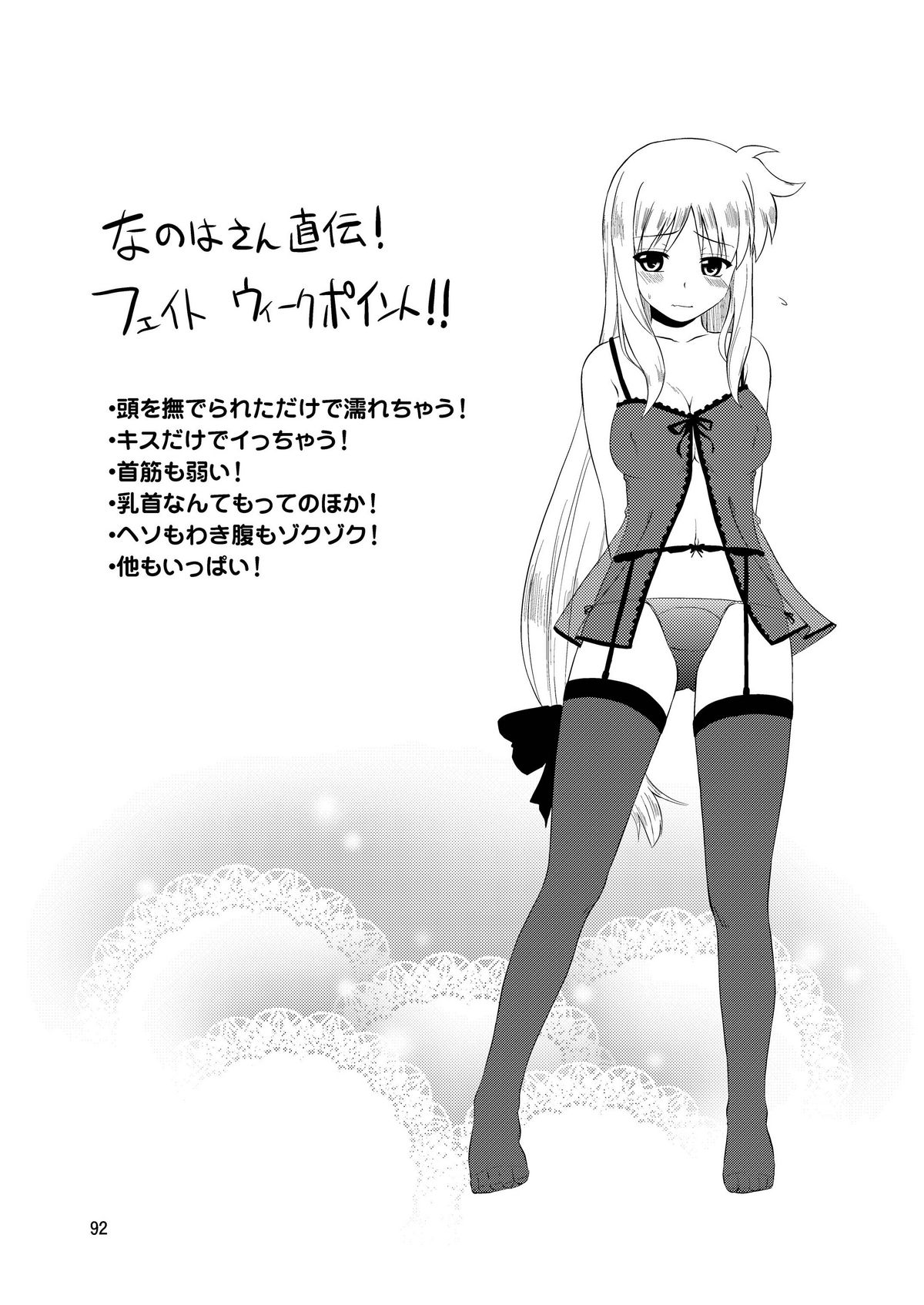 [真・聖堂☆本舗 (聖☆司)] ロリ上司 ヴィータとチンクと+1 (魔法少女リリカルなのは) [DL版]