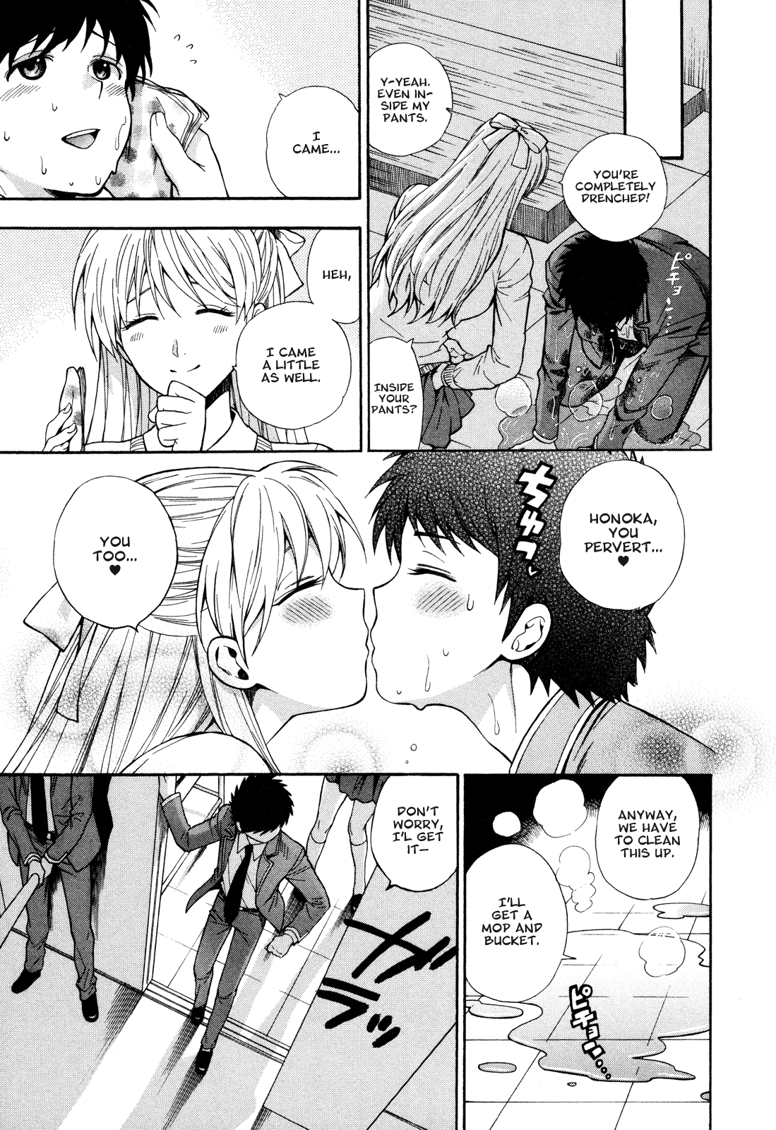 【あずまてしん】編恋-放課後日記[英語]