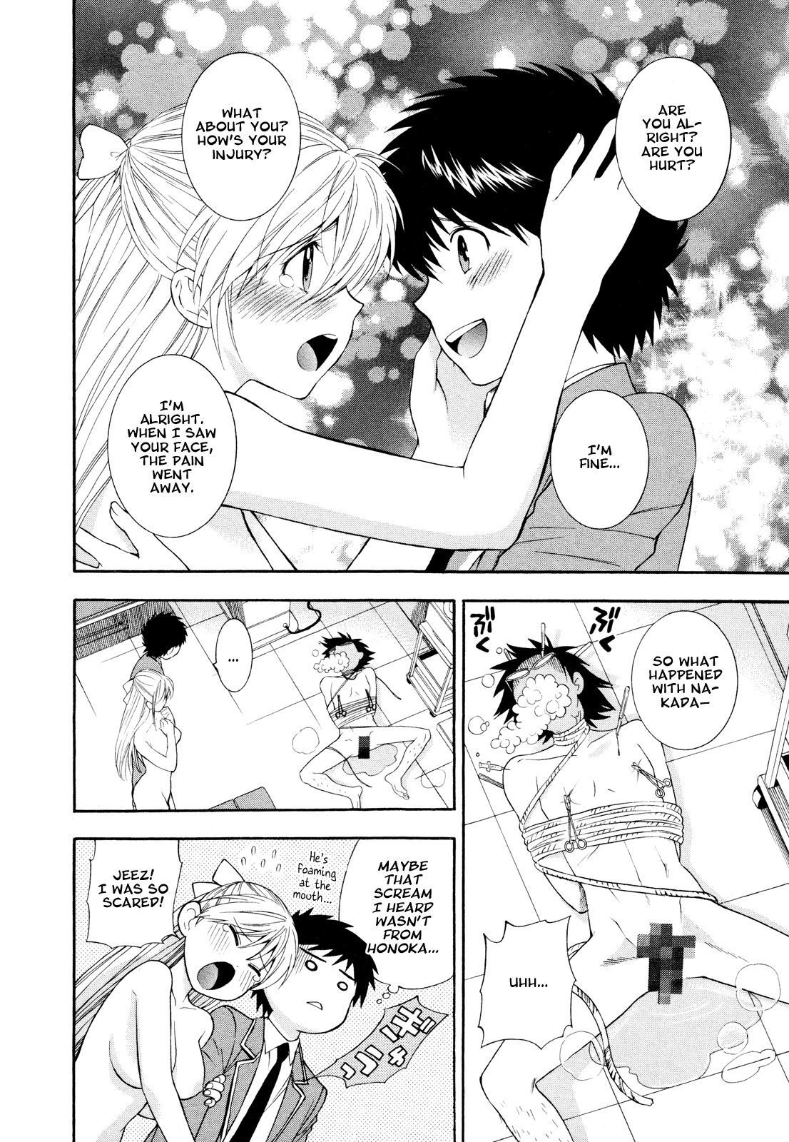 【あずまてしん】編恋-放課後日記[英語]