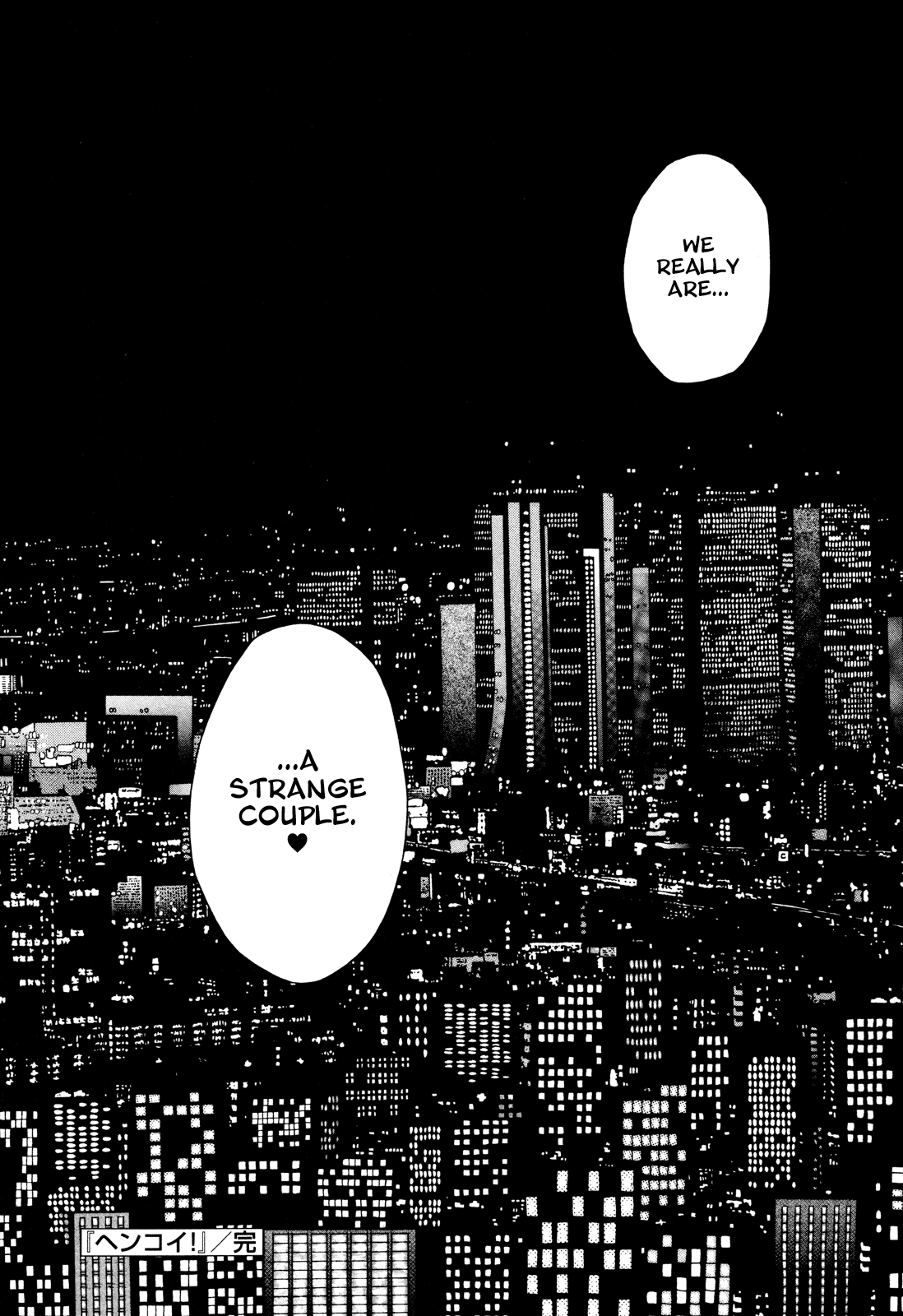 【あずまてしん】編恋-放課後日記[英語]