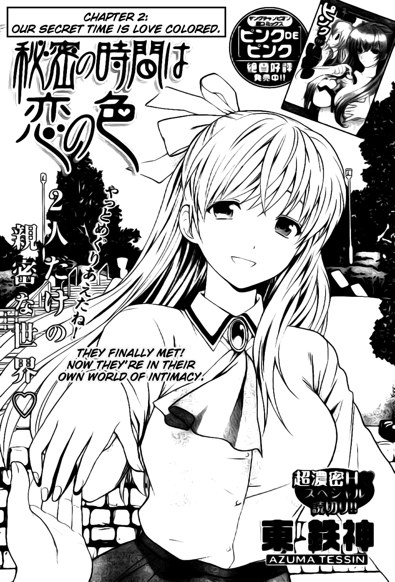 【あずまてしん】編恋-放課後日記[英語]