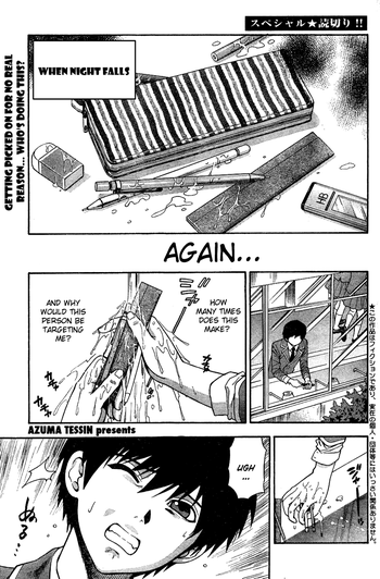 【あずまてしん】編恋-放課後日記[英語]